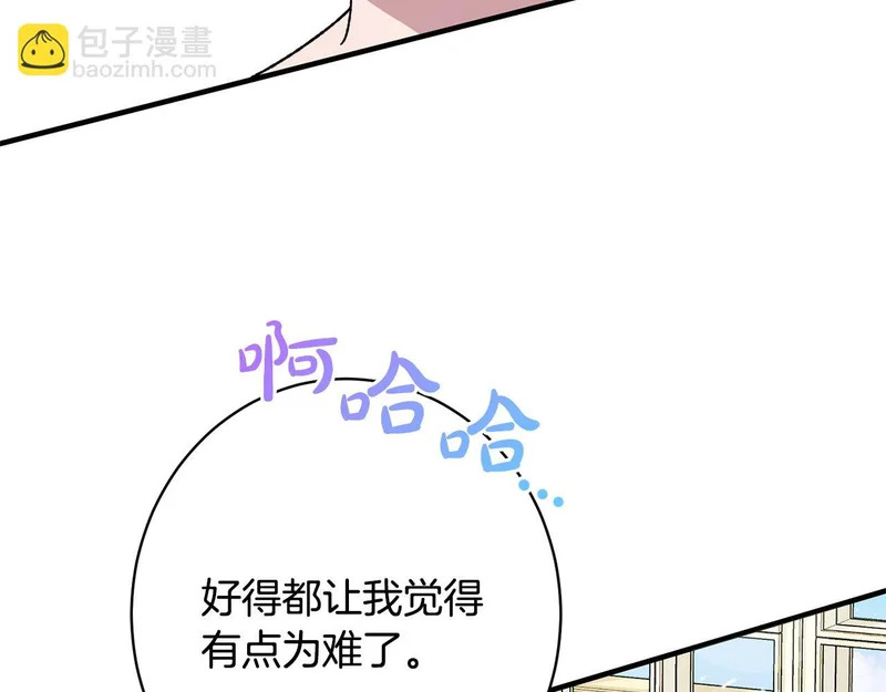 第57话 曲线救国 第17页