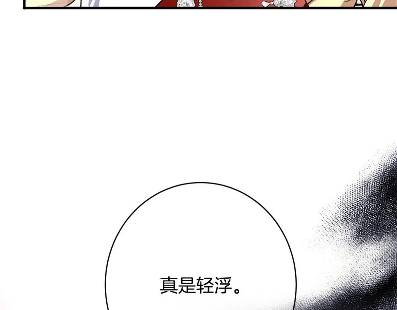 第57话 曲线救国 第20页