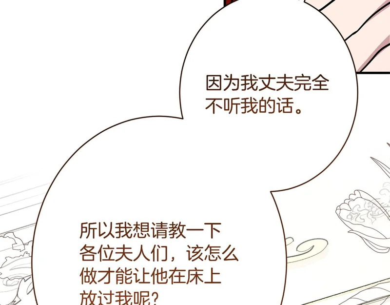 第57话 曲线救国 第26页