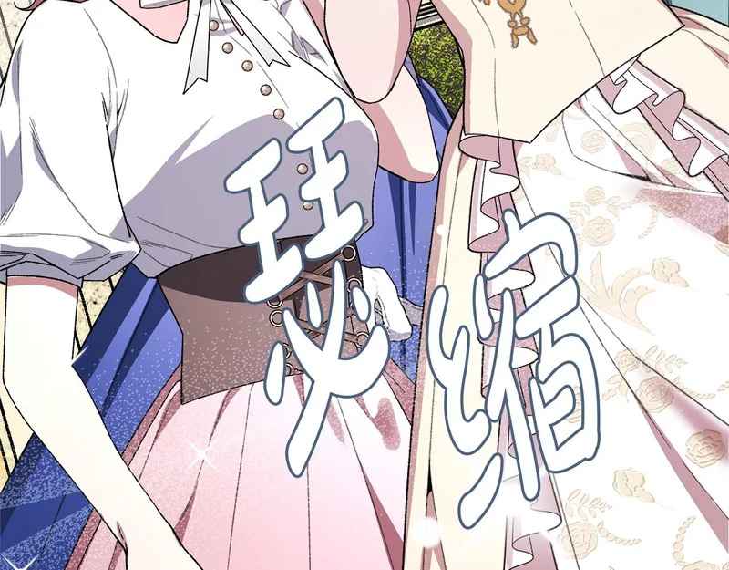 第57话 曲线救国 第29页