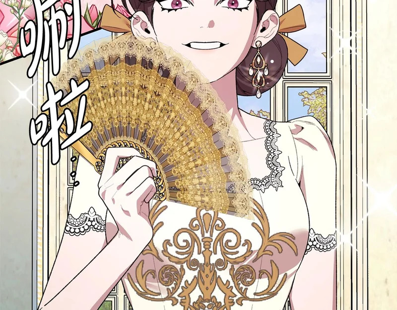 第57话 曲线救国 第33页