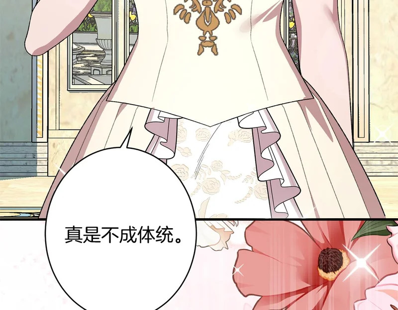 第57话 曲线救国 第34页