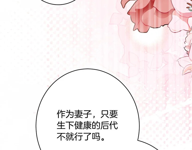 第57话 曲线救国 第35页