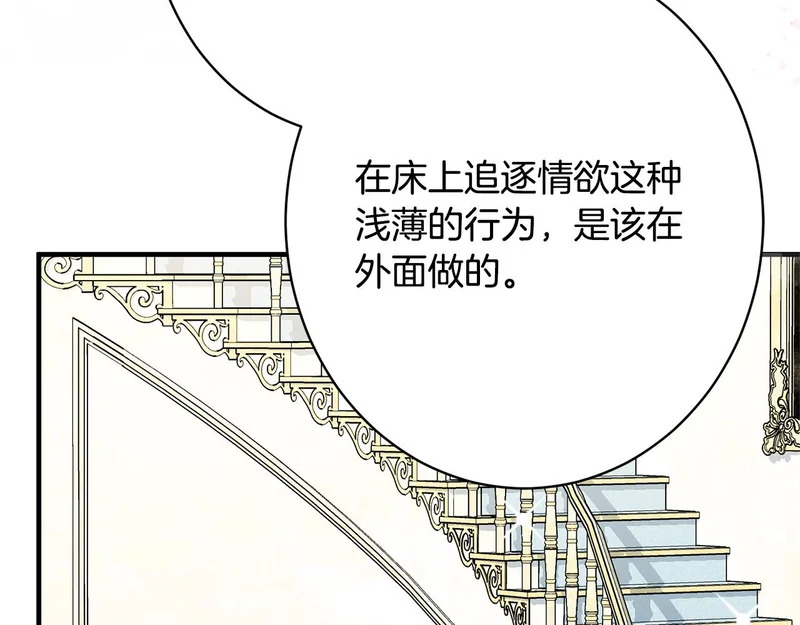 第57话 曲线救国 第36页