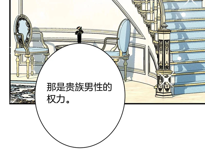第57话 曲线救国 第37页