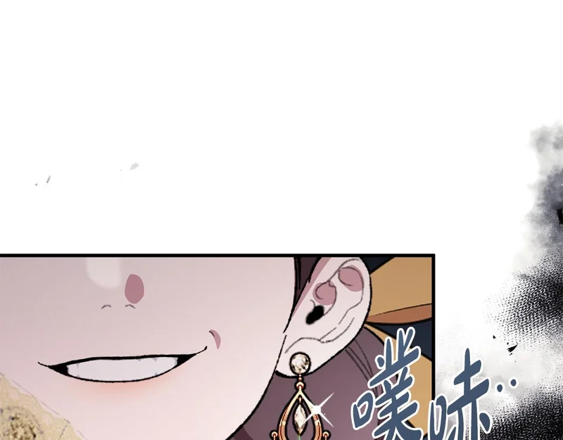 第57话 曲线救国 第38页