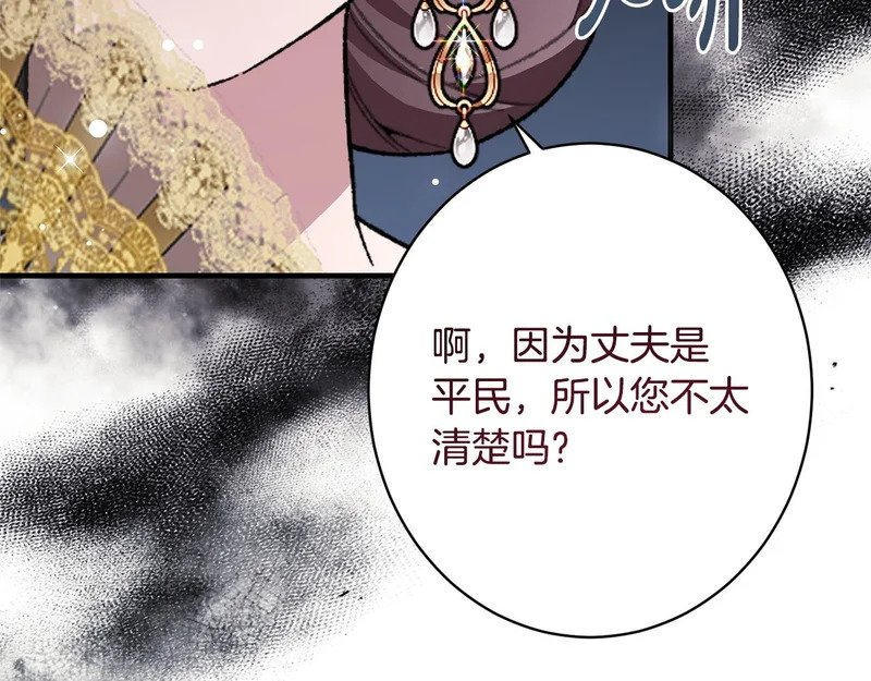 第57话 曲线救国 第39页