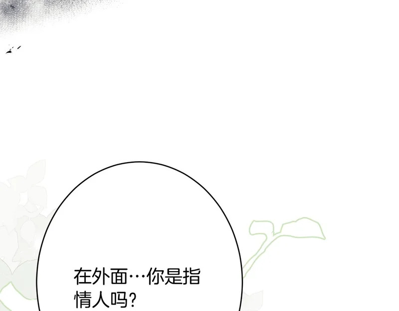 第57话 曲线救国 第40页