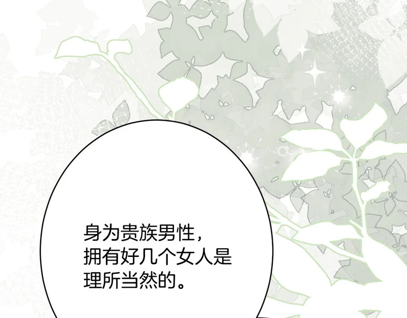 第57话 曲线救国 第44页