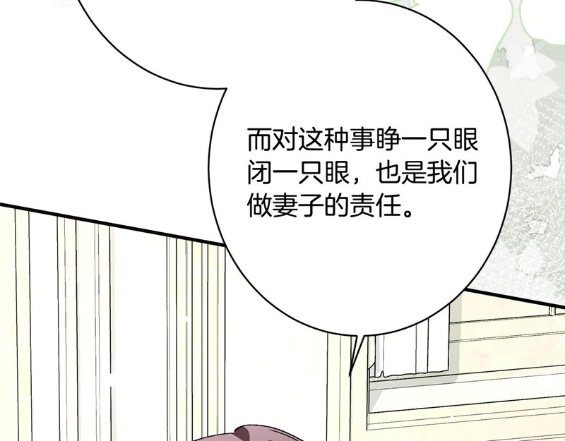 第57话 曲线救国 第45页