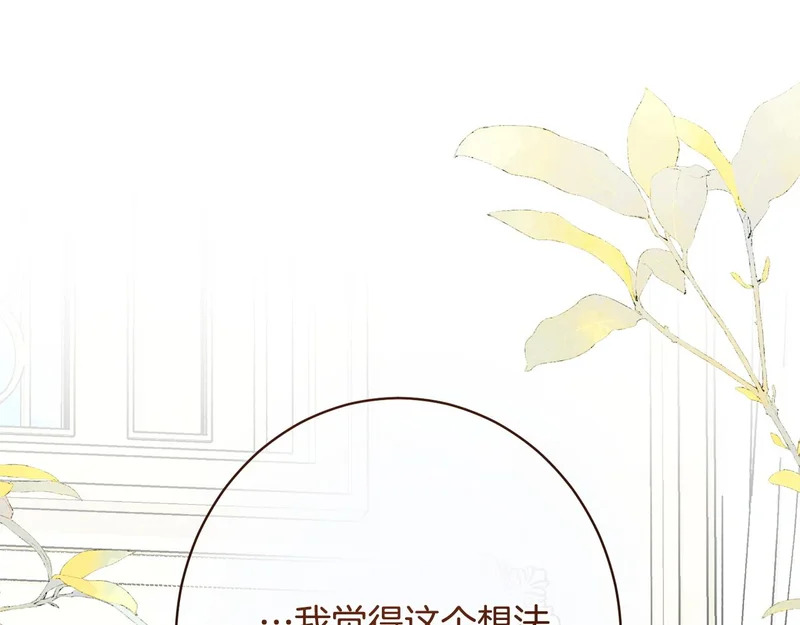 第57话 曲线救国 第48页
