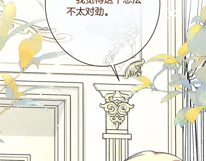 第57话 曲线救国 第49页