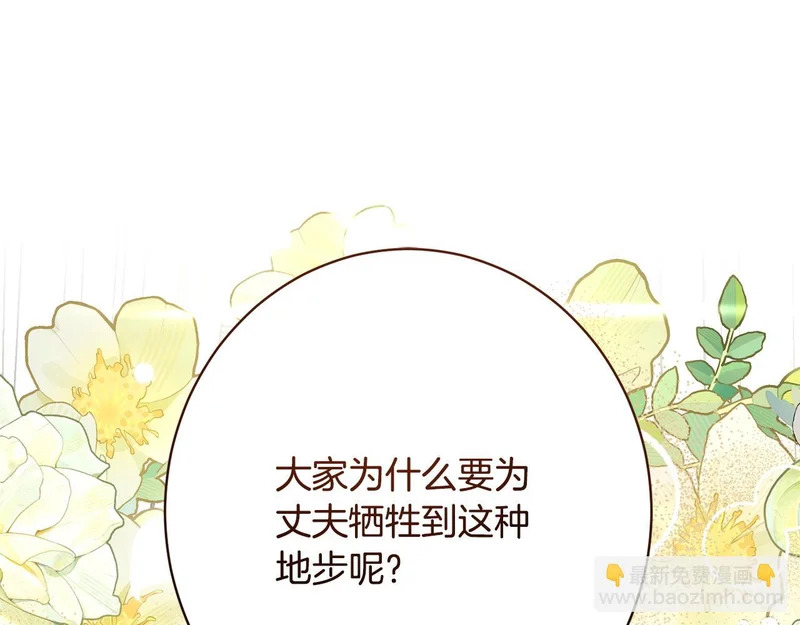 第57话 曲线救国 第54页