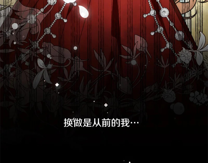 第57话 曲线救国 第58页