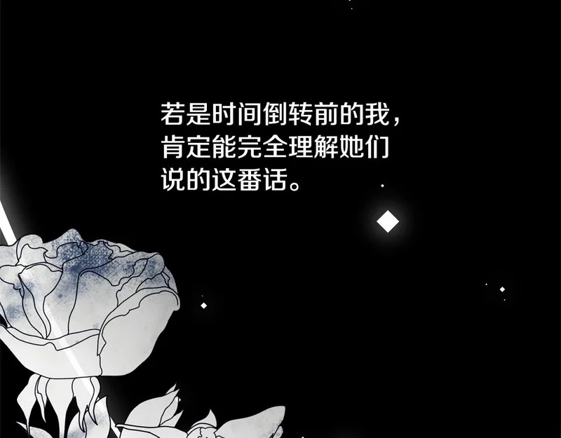 第57话 曲线救国 第59页