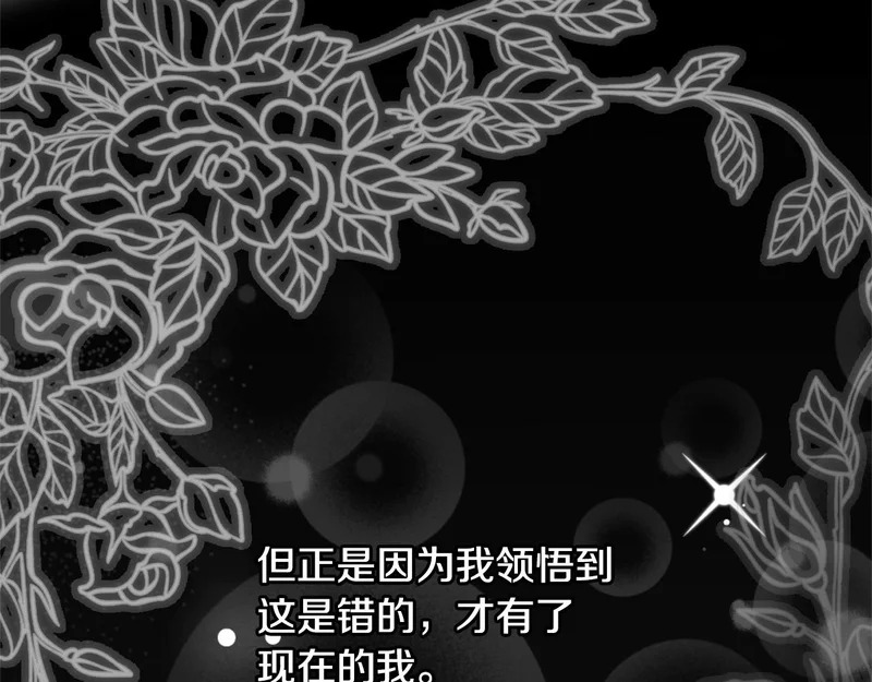 第57话 曲线救国 第64页