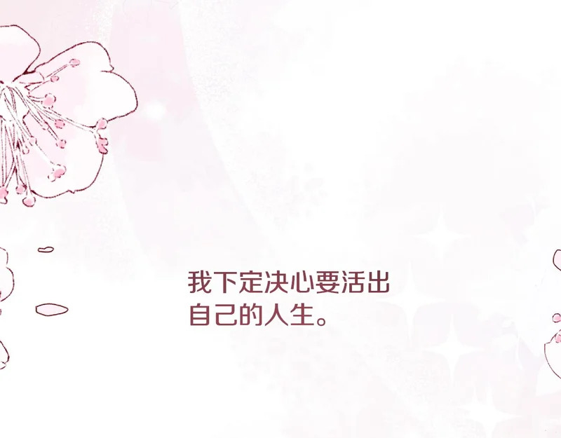 第57话 曲线救国 第68页