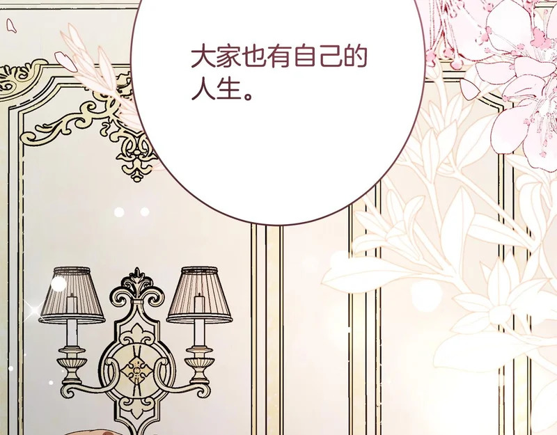 第57话 曲线救国 第70页