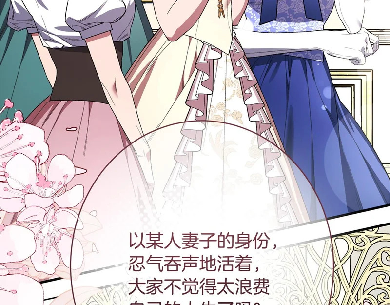 第57话 曲线救国 第72页