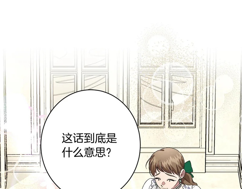 第57话 曲线救国 第77页
