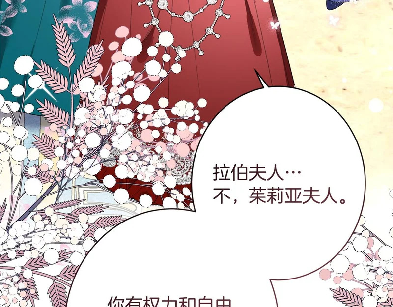 第57话 曲线救国 第80页