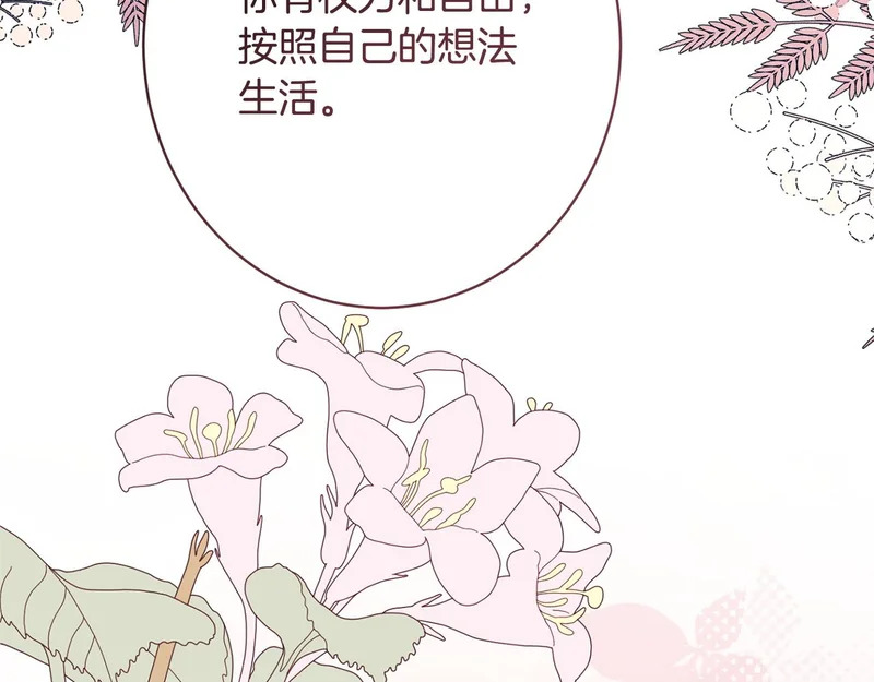 第57话 曲线救国 第81页