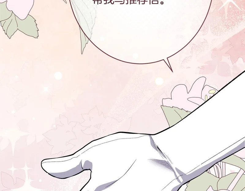 第57话 曲线救国 第83页
