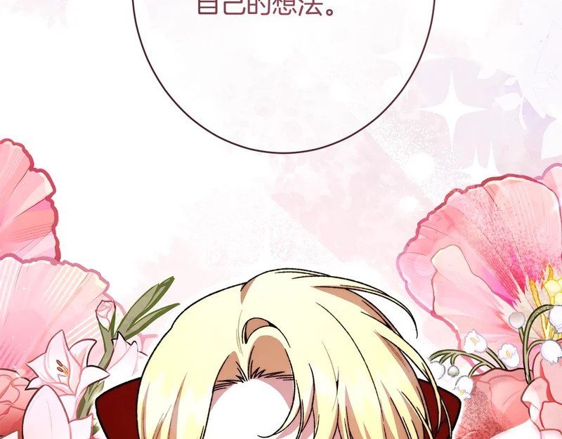第57话 曲线救国 第85页