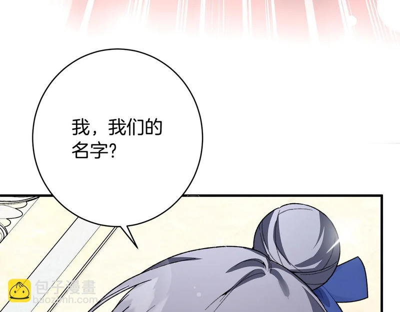 第57话 曲线救国 第89页