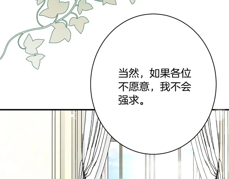 第57话 曲线救国 第92页