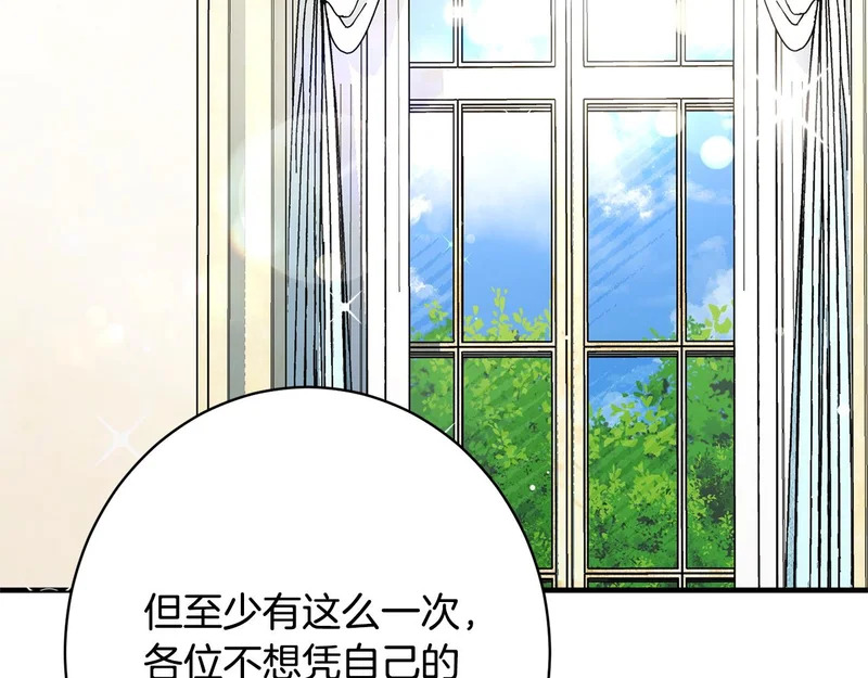 第57话 曲线救国 第93页