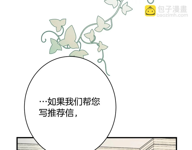 第57话 曲线救国 第95页
