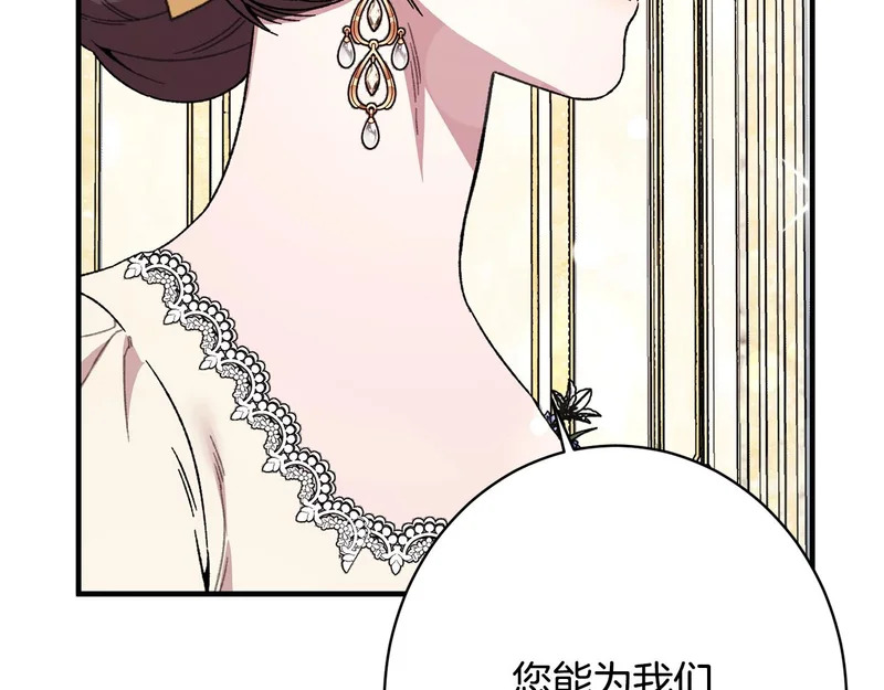 第57话 曲线救国 第97页