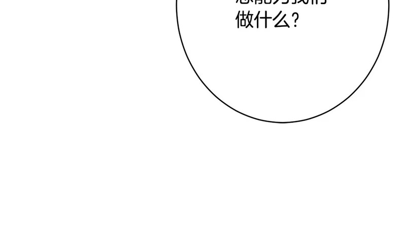 第57话 曲线救国 第98页