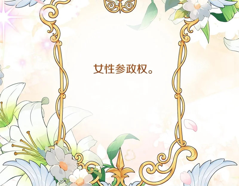 第57话 曲线救国 第100页