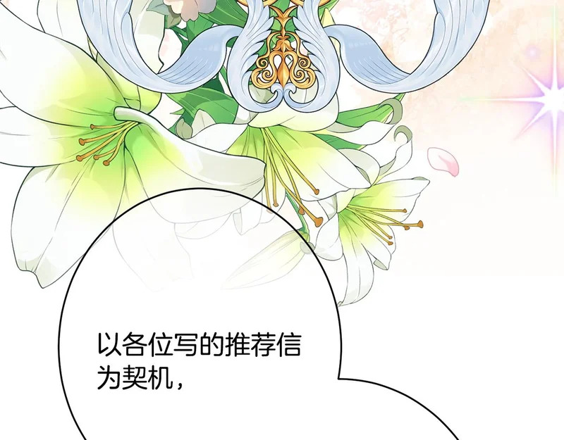 第57话 曲线救国 第101页