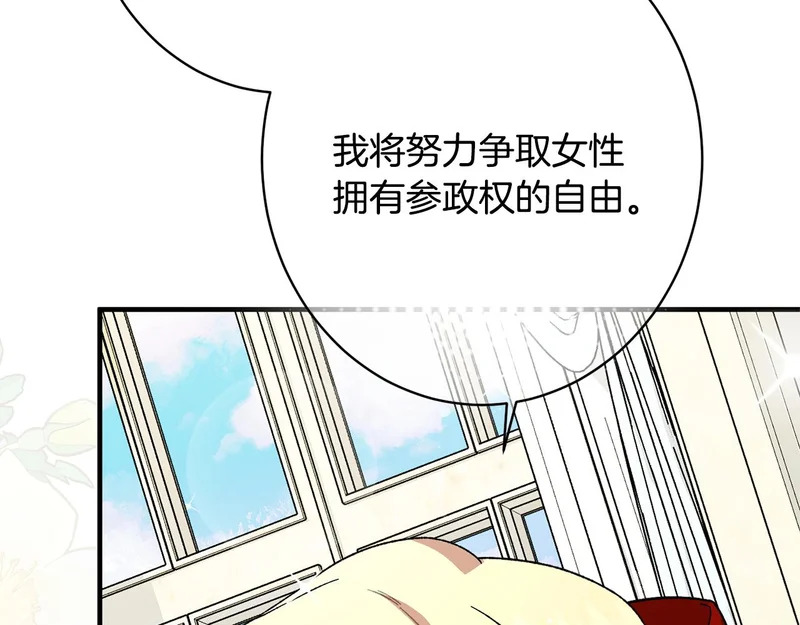 第57话 曲线救国 第102页
