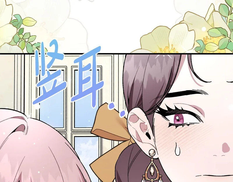 第57话 曲线救国 第105页