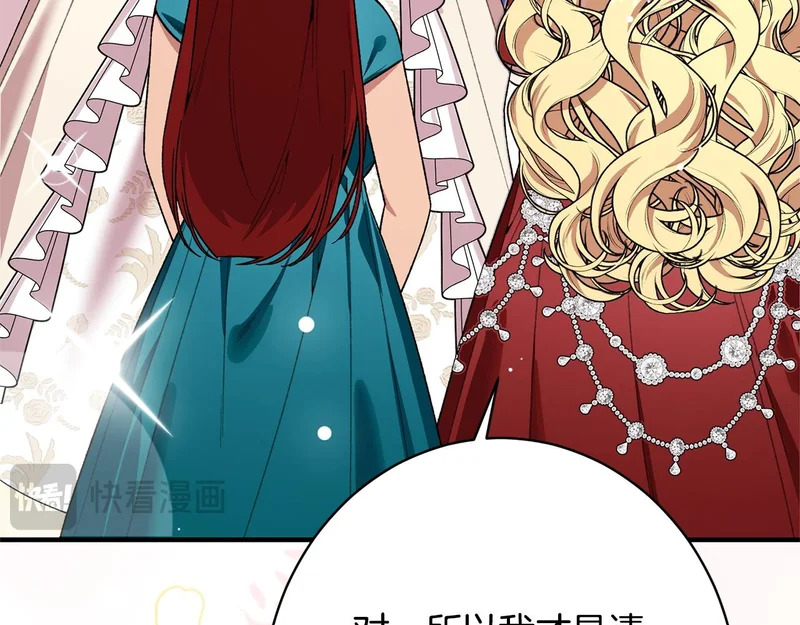 第57话 曲线救国 第110页
