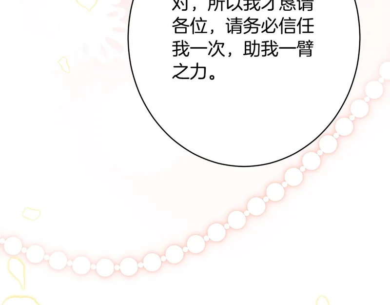 第57话 曲线救国 第111页