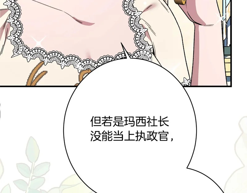 第57话 曲线救国 第114页