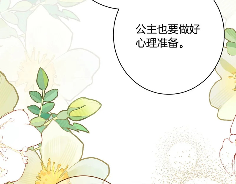 第57话 曲线救国 第115页