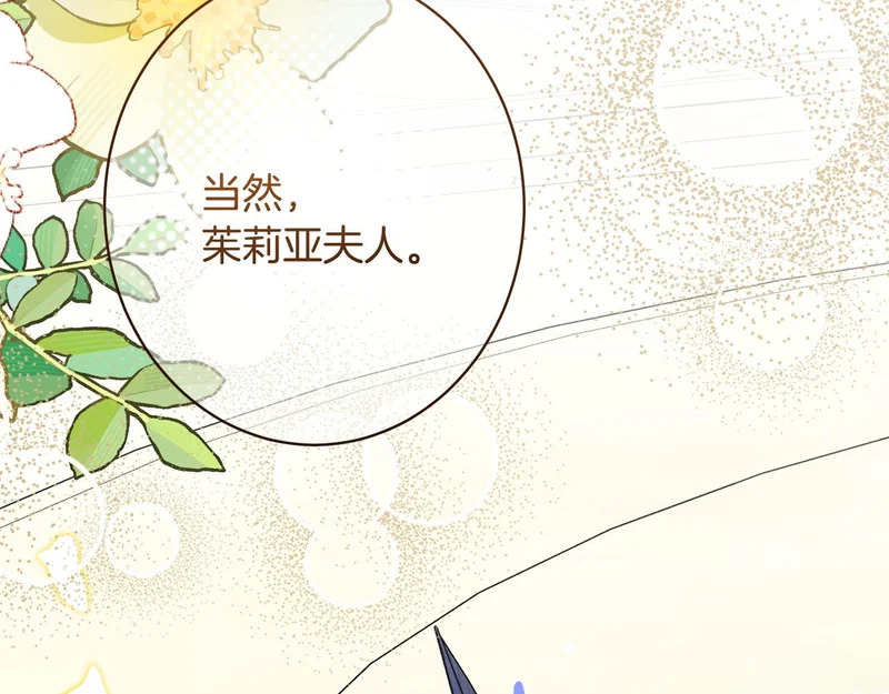 第57话 曲线救国 第116页