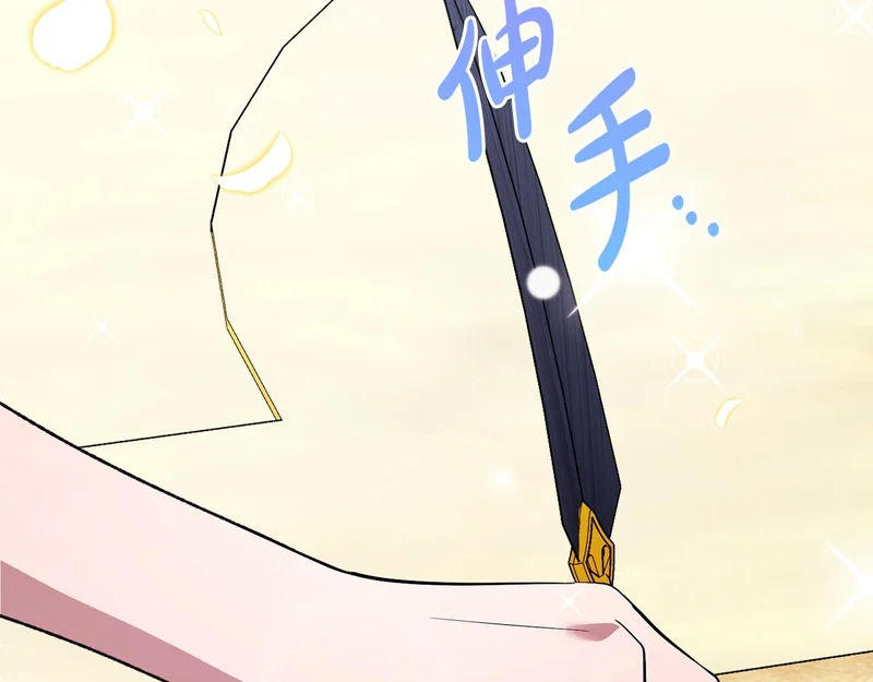 第57话 曲线救国 第117页