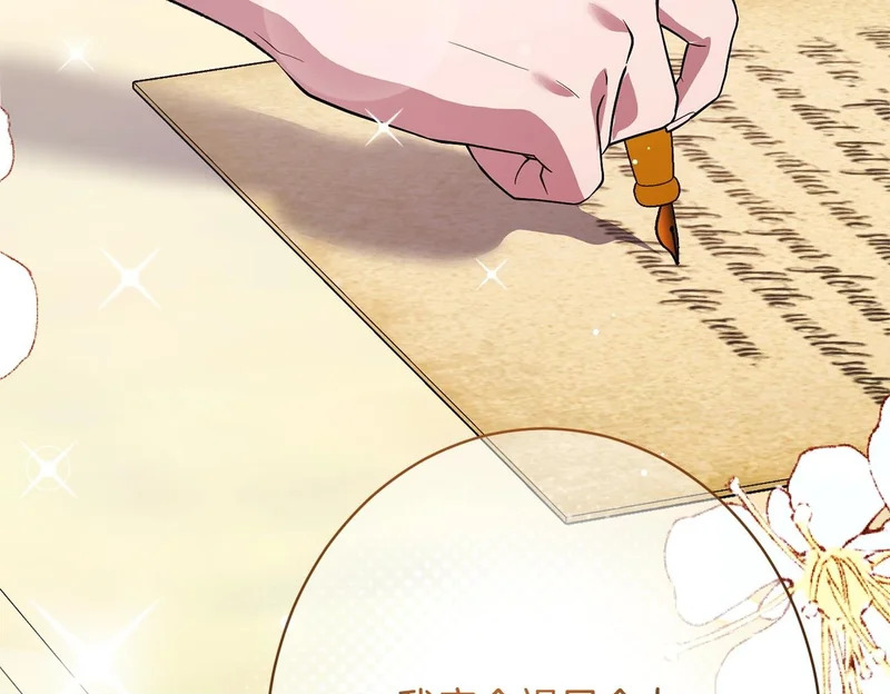 第57话 曲线救国 第118页