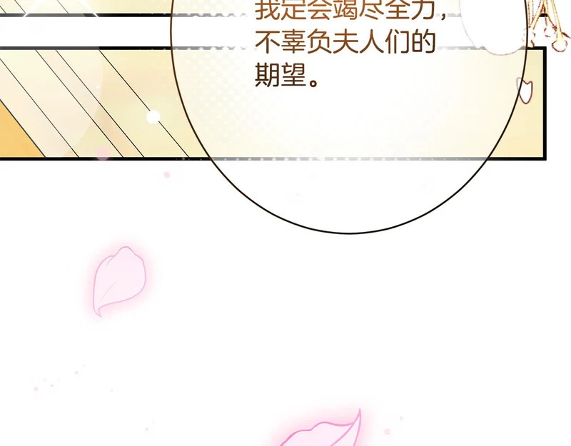 第57话 曲线救国 第119页