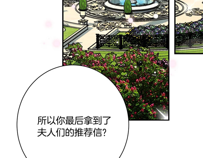 第57话 曲线救国 第123页