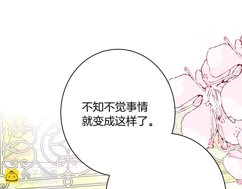 第57话 曲线救国 第125页
