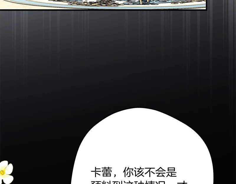 第57话 曲线救国 第131页