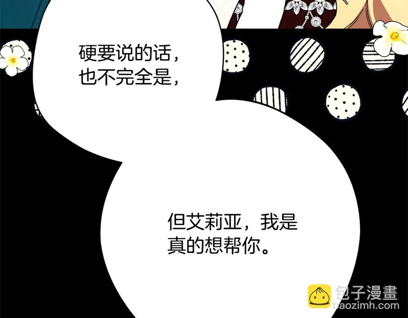 第57话 曲线救国 第134页